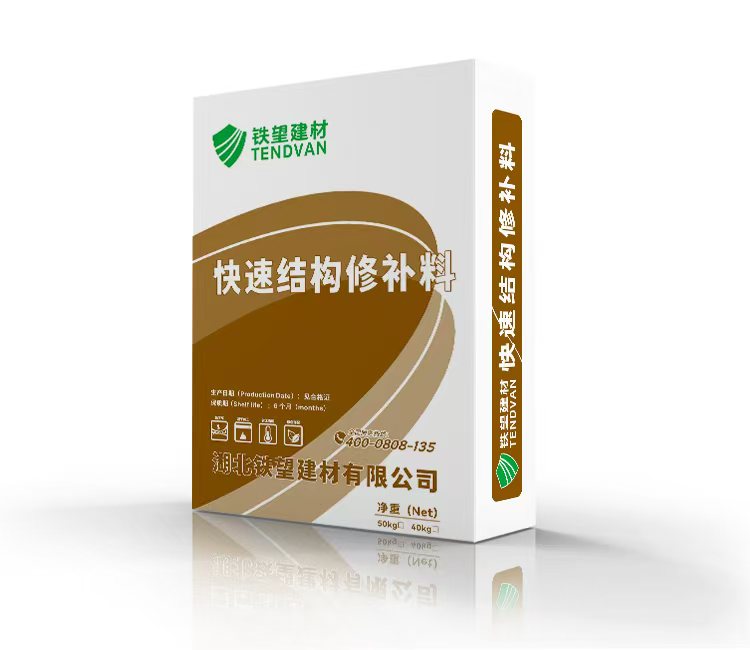 锡山快速结构修补料