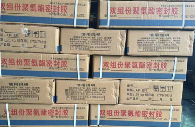 锡山聚硫密封胶